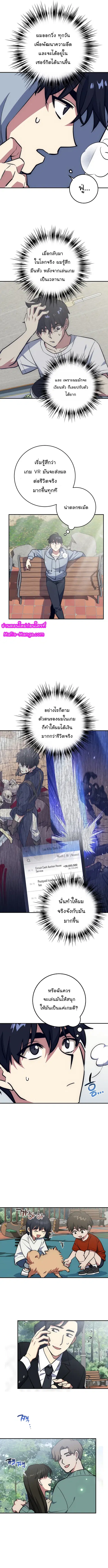 Hyper Luck ตอนที่ 20 หน้า 2