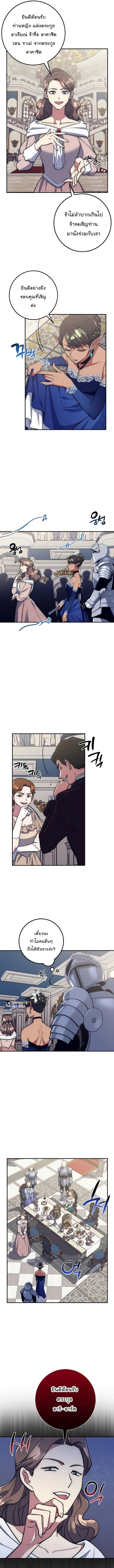 Hyper Luck ตอนที่ 21 หน้า 3