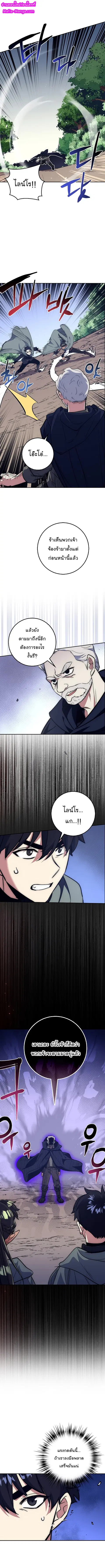 Hyper Luck ตอนที่ 23 หน้า 1