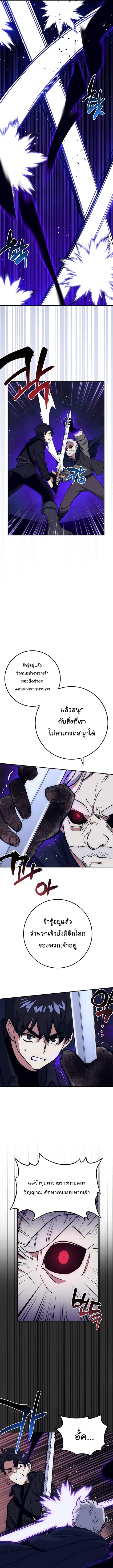 Hyper Luck ตอนที่ 24 หน้า 3
