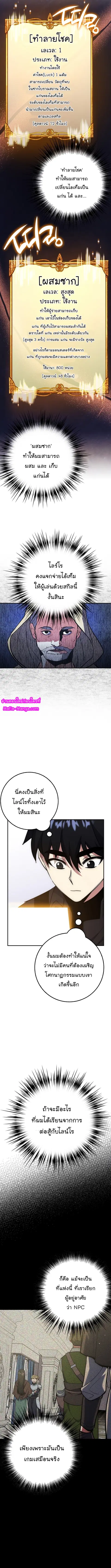 Hyper Luck ตอนที่ 25 หน้า 2