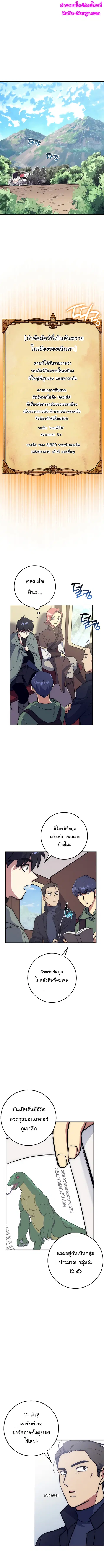 Hyper Luck ตอนที่ 26 หน้า 1