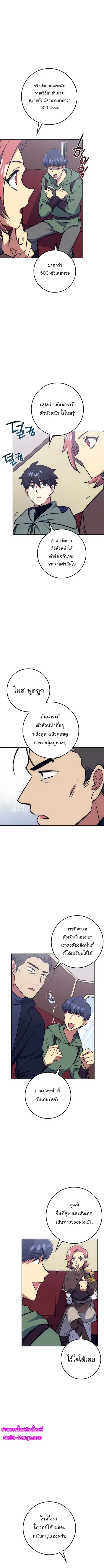 Hyper Luck ตอนที่ 26 หน้า 2