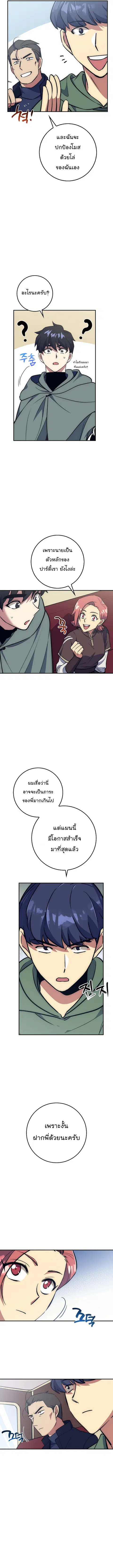 Hyper Luck ตอนที่ 26 หน้า 3
