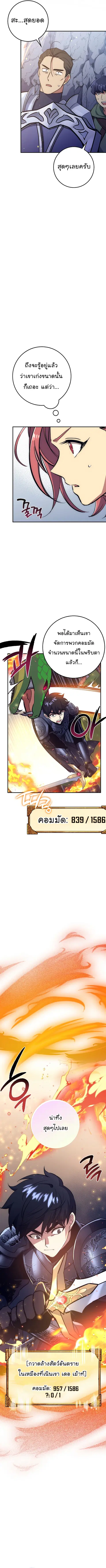 Hyper Luck ตอนที่ 27 หน้า 2