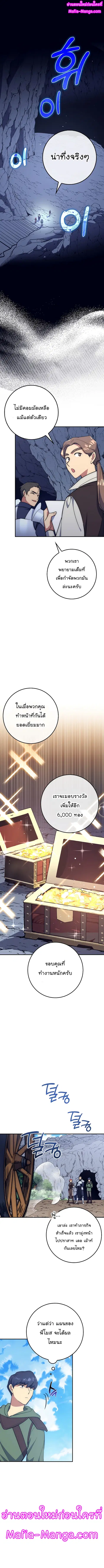 Hyper Luck ตอนที่ 28 หน้า 1
