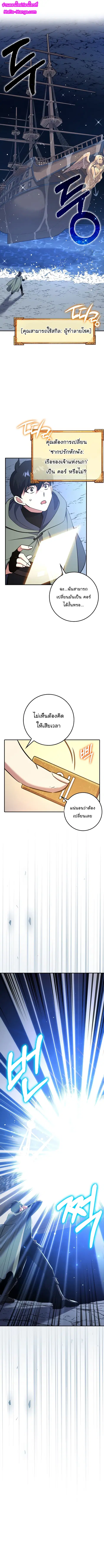 Hyper Luck ตอนที่ 29 หน้า 1