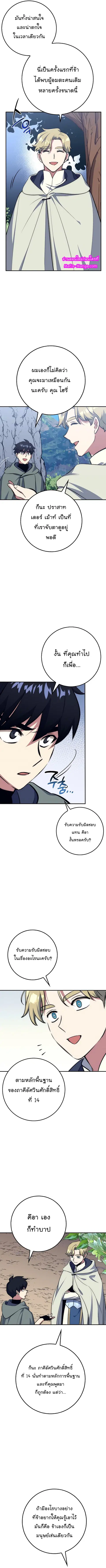 Hyper Luck ตอนที่ 29 หน้า 3