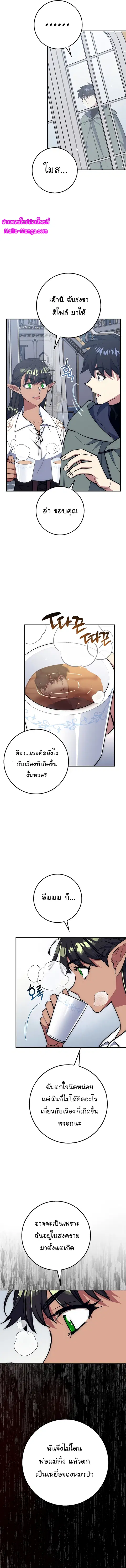 Hyper Luck ตอนที่ 30 หน้า 2