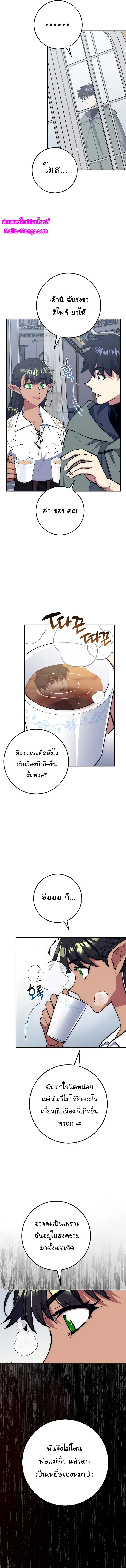 Hyper Luck ตอนที่ 30 หน้า 2