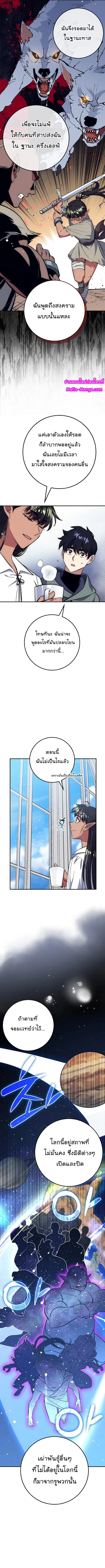 Hyper Luck ตอนที่ 30 หน้า 3