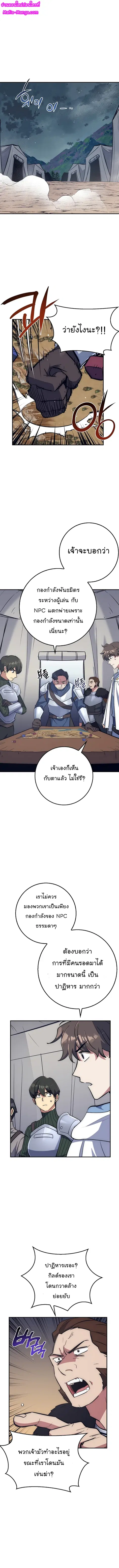 Hyper Luck ตอนที่ 31 หน้า 1