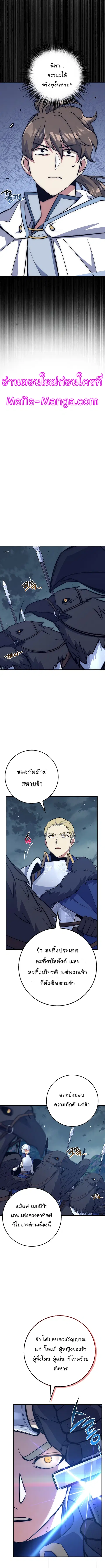 Hyper Luck ตอนที่ 31 หน้า 3
