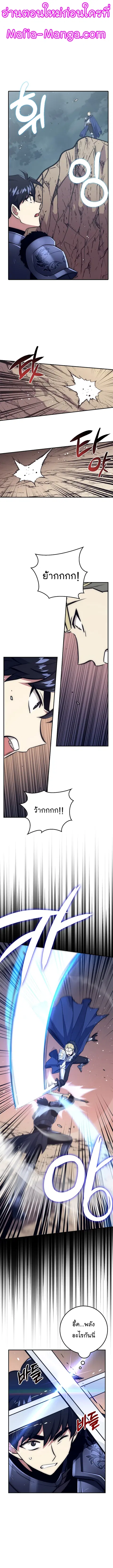 Hyper Luck ตอนที่ 32 หน้า 1
