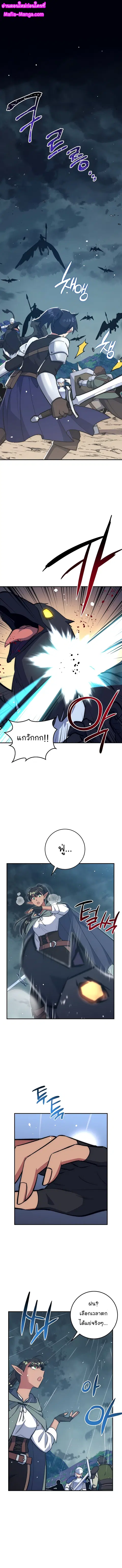 Hyper Luck ตอนที่ 33 หน้า 1