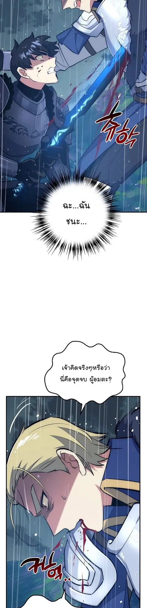 Hyper Luck ตอนที่ 34 หน้า 2