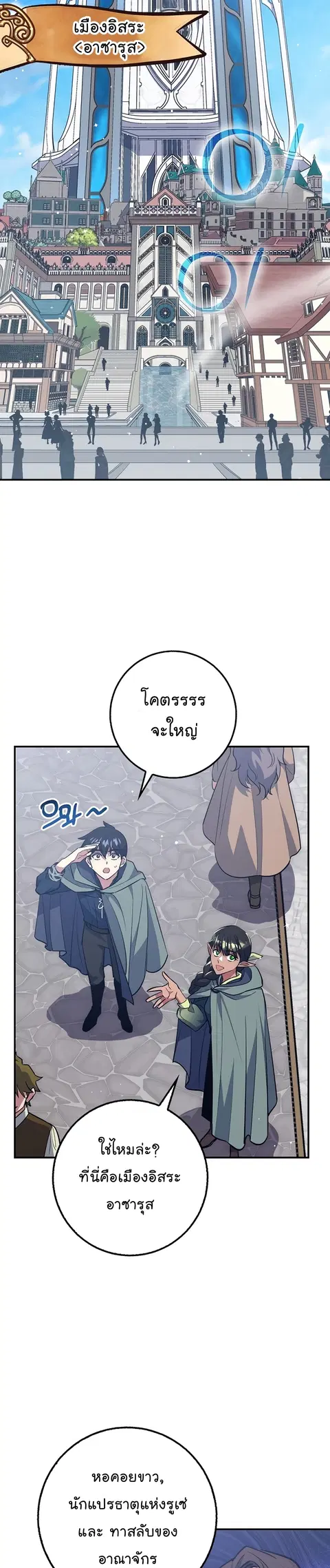Hyper Luck ตอนที่ 35 หน้า 2