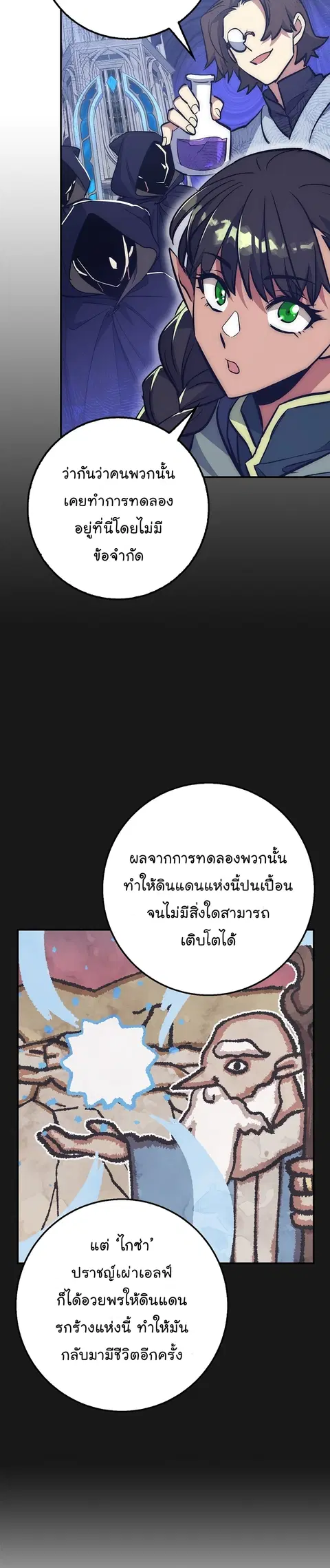 Hyper Luck ตอนที่ 35 หน้า 3