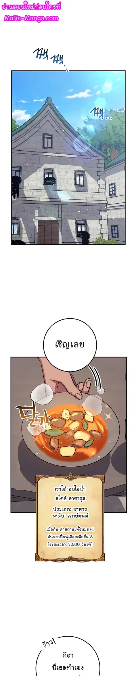 Hyper Luck ตอนที่ 36 หน้า 1