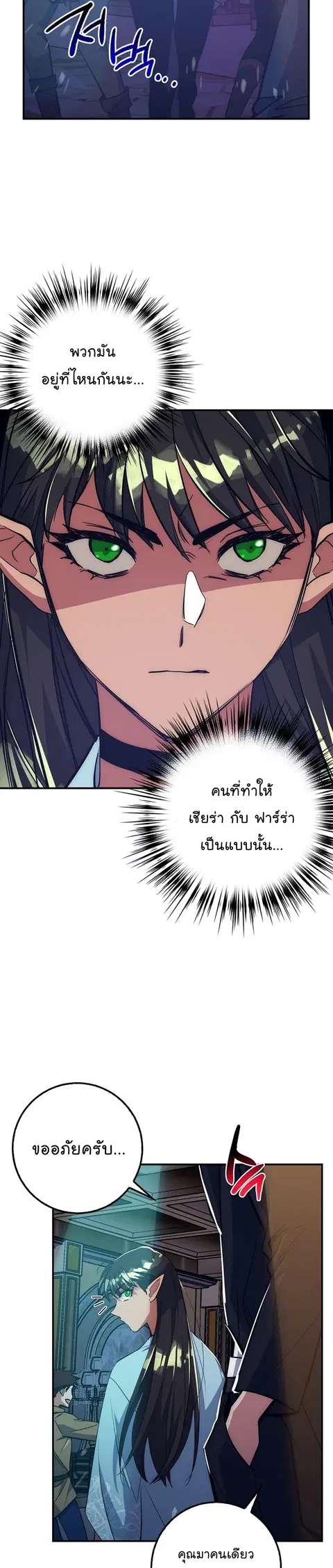 Hyper Luck ตอนที่ 37 หน้า 2