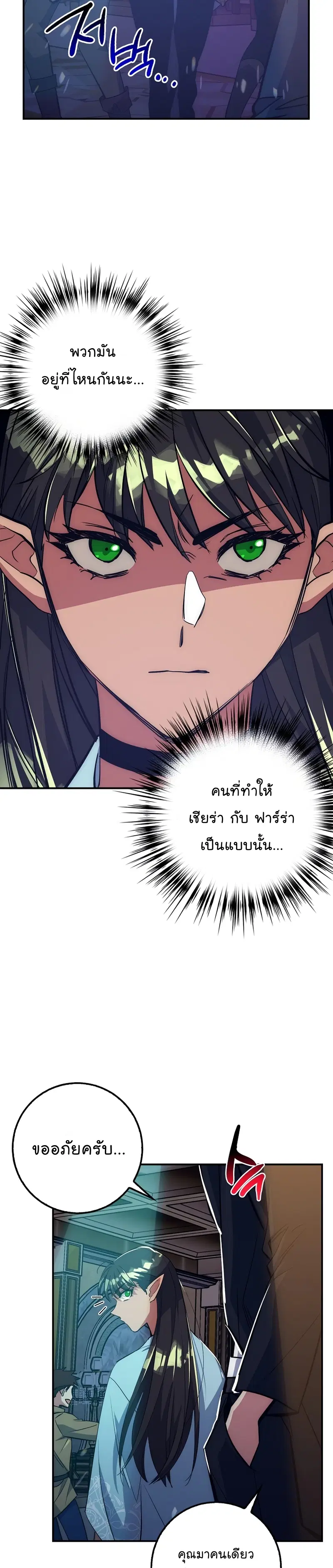 Hyper Luck ตอนที่ 37 หน้า 2