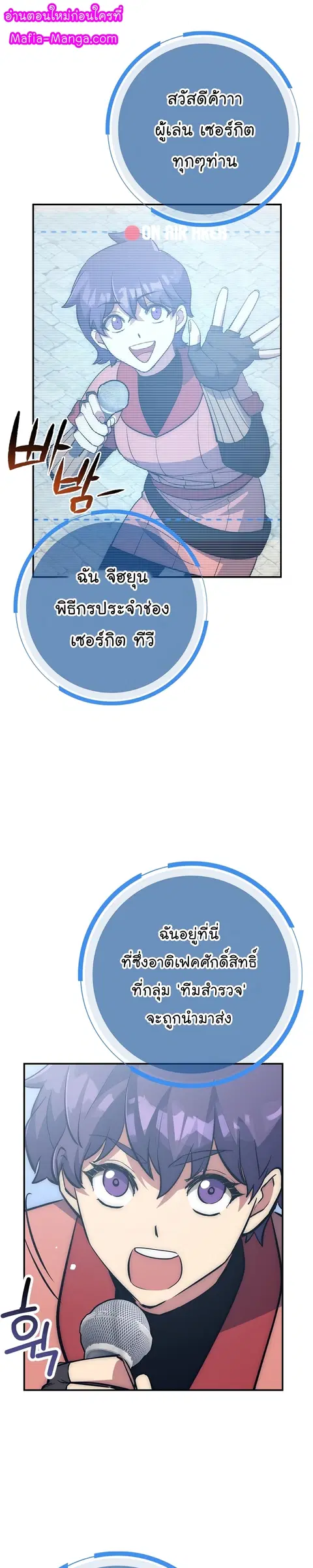 Hyper Luck ตอนที่ 38 หน้า 1