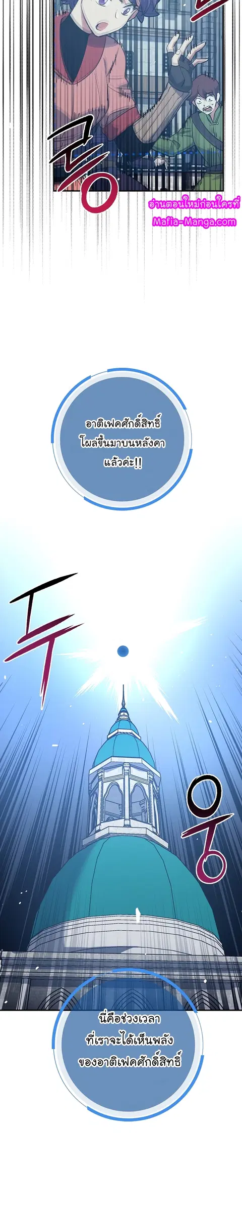 Hyper Luck ตอนที่ 38 หน้า 3