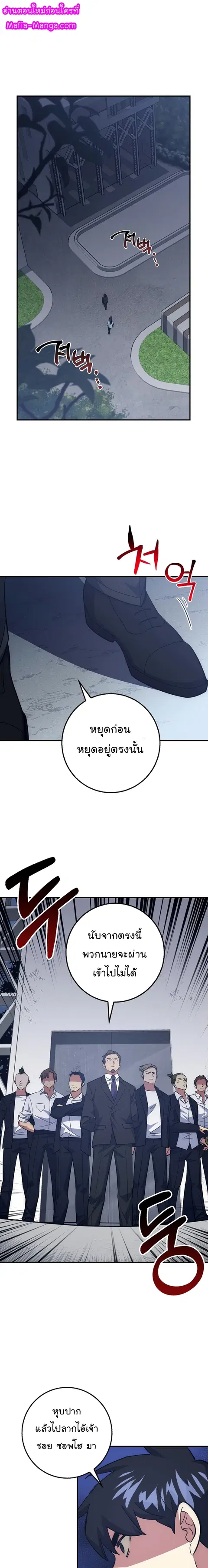 Hyper Luck ตอนที่ 39 หน้า 1