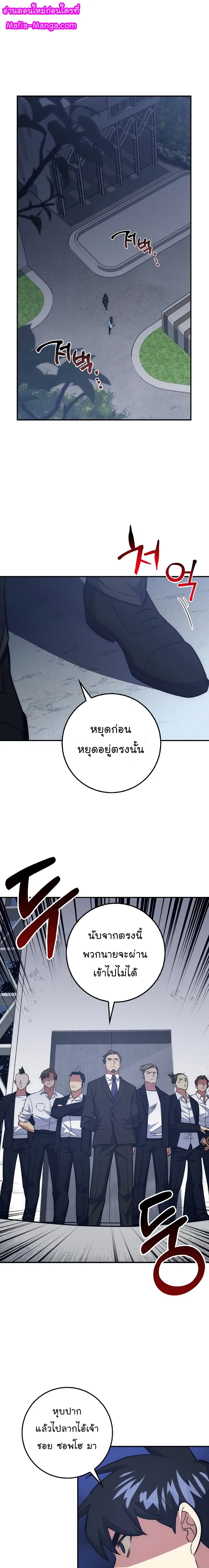 Hyper Luck ตอนที่ 39 หน้า 1