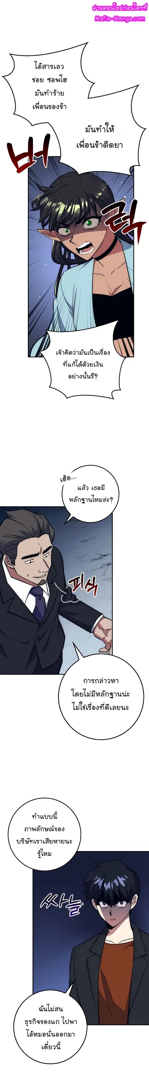 Hyper Luck ตอนที่ 39 หน้า 3
