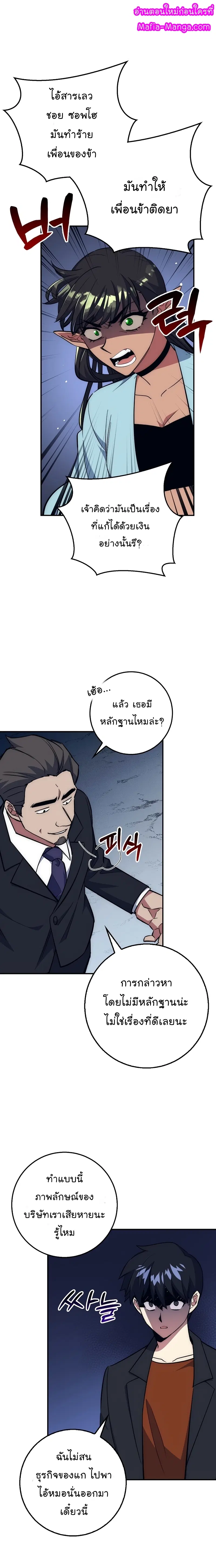 Hyper Luck ตอนที่ 39 หน้า 3