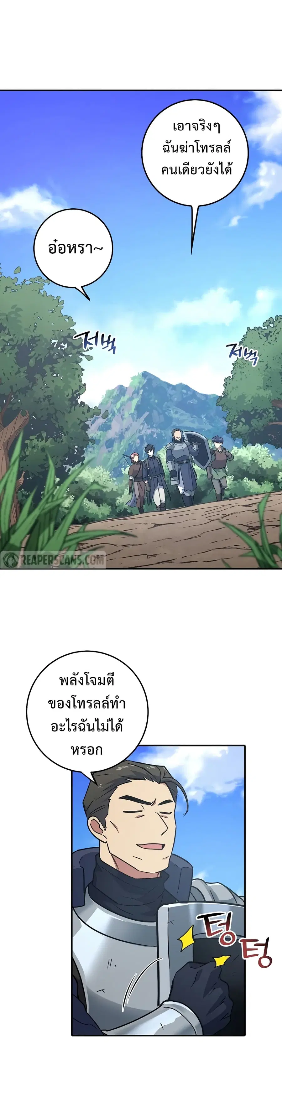 Hyper Luck ตอนที่ 4 หน้า 2