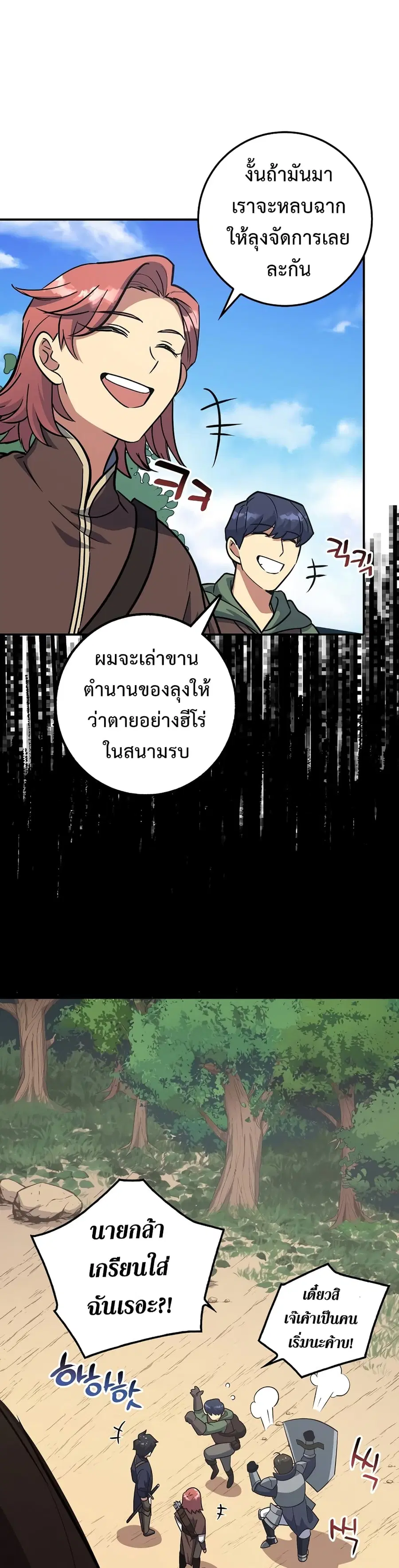 Hyper Luck ตอนที่ 4 หน้า 3