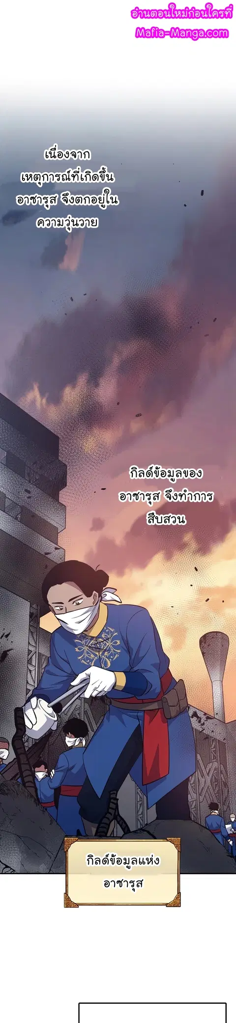 Hyper Luck ตอนที่ 40 หน้า 1