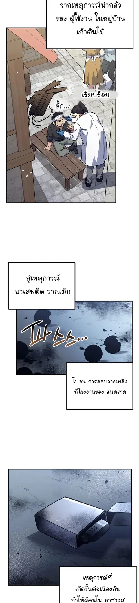 Hyper Luck ตอนที่ 40 หน้า 2