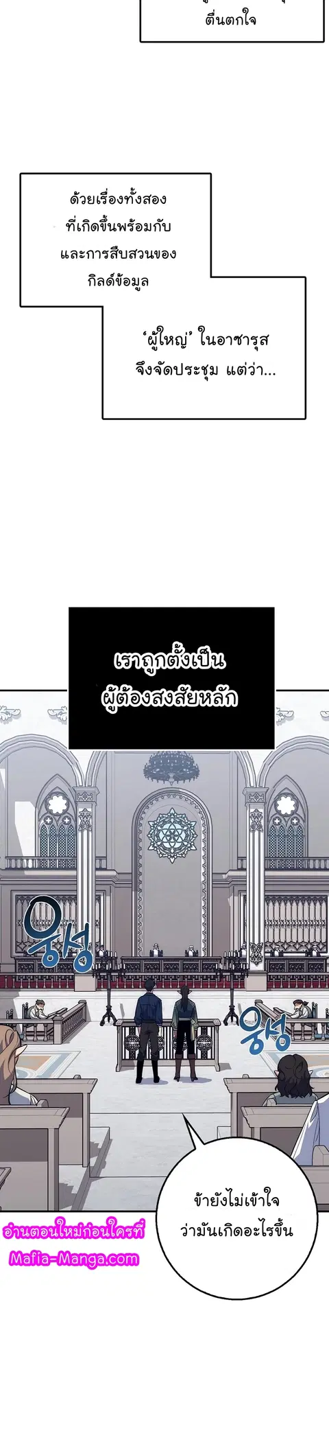 Hyper Luck ตอนที่ 40 หน้า 3