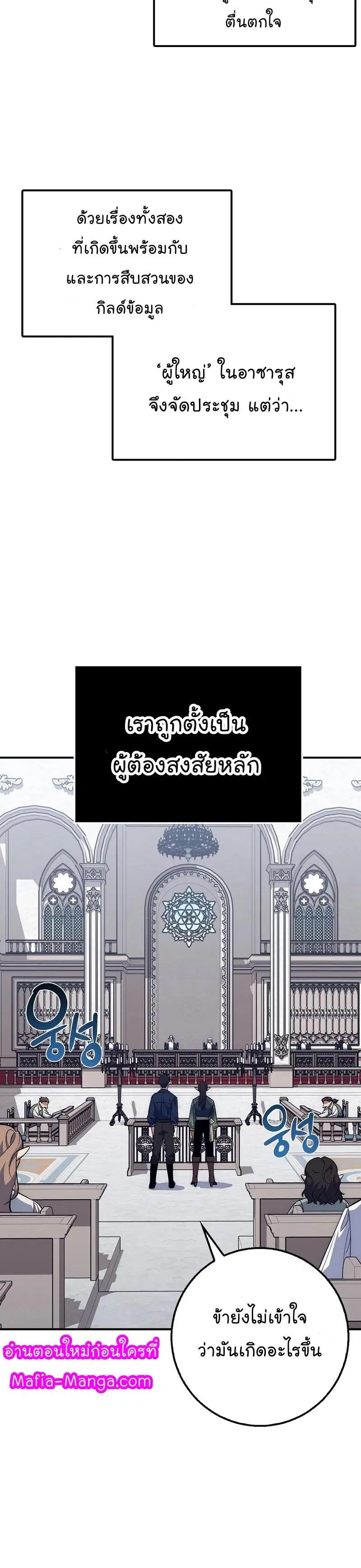 Hyper Luck ตอนที่ 40 หน้า 3
