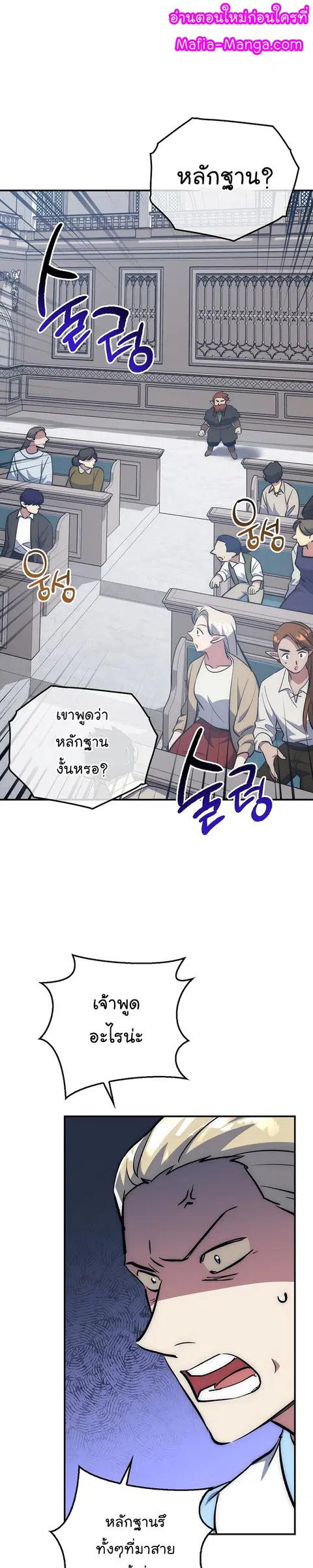 Hyper Luck ตอนที่ 41 หน้า 1