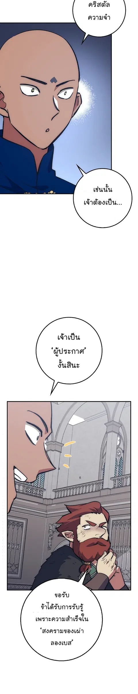 Hyper Luck ตอนที่ 41 หน้า 3