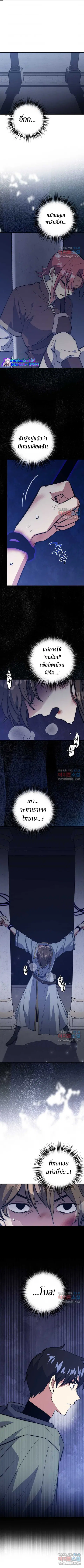 Hyper Luck ตอนที่ 42 หน้า 1