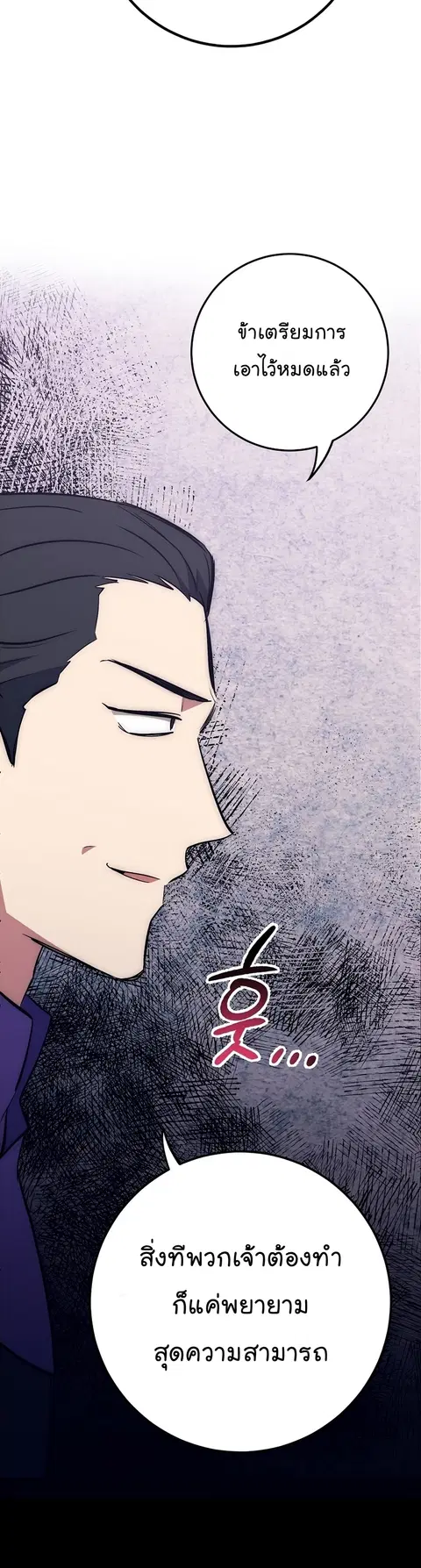 Hyper Luck ตอนที่ 43 หน้า 3