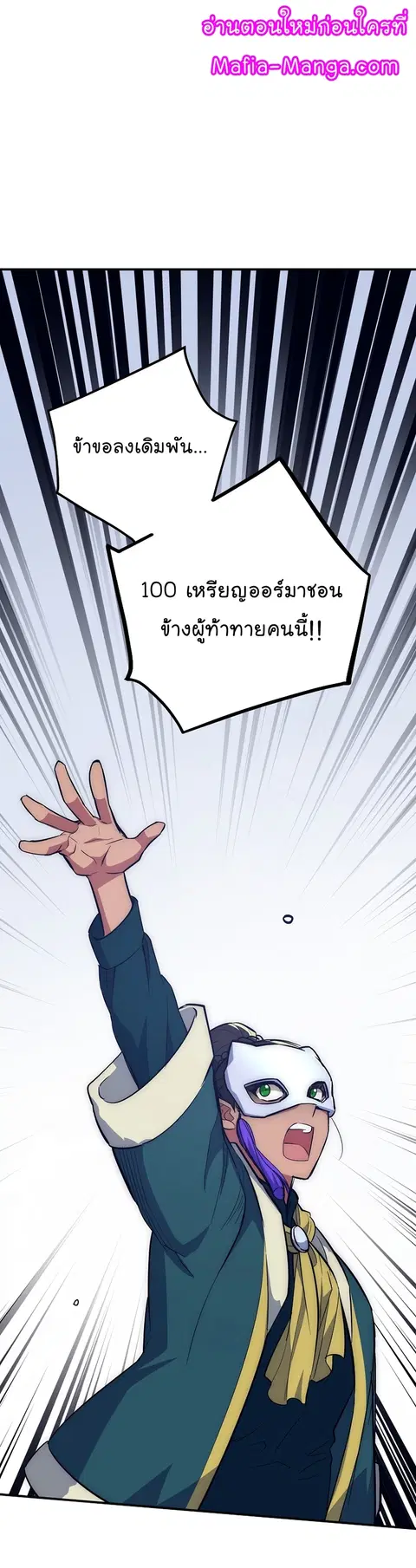 Hyper Luck ตอนที่ 46 หน้า 1