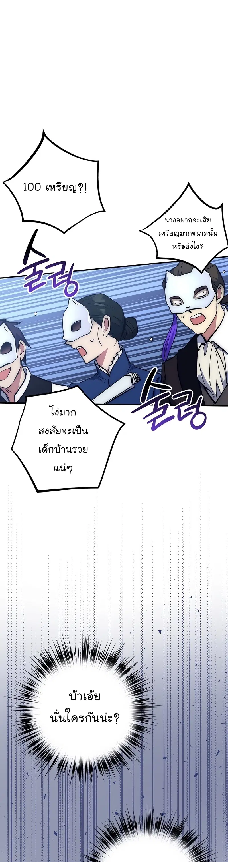 Hyper Luck ตอนที่ 46 หน้า 2