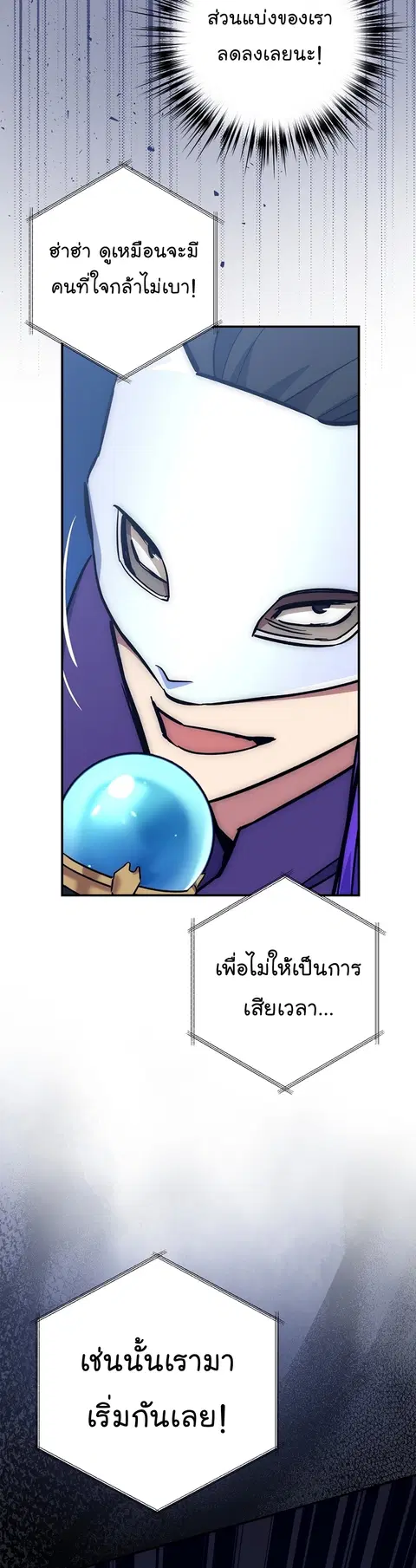 Hyper Luck ตอนที่ 46 หน้า 3