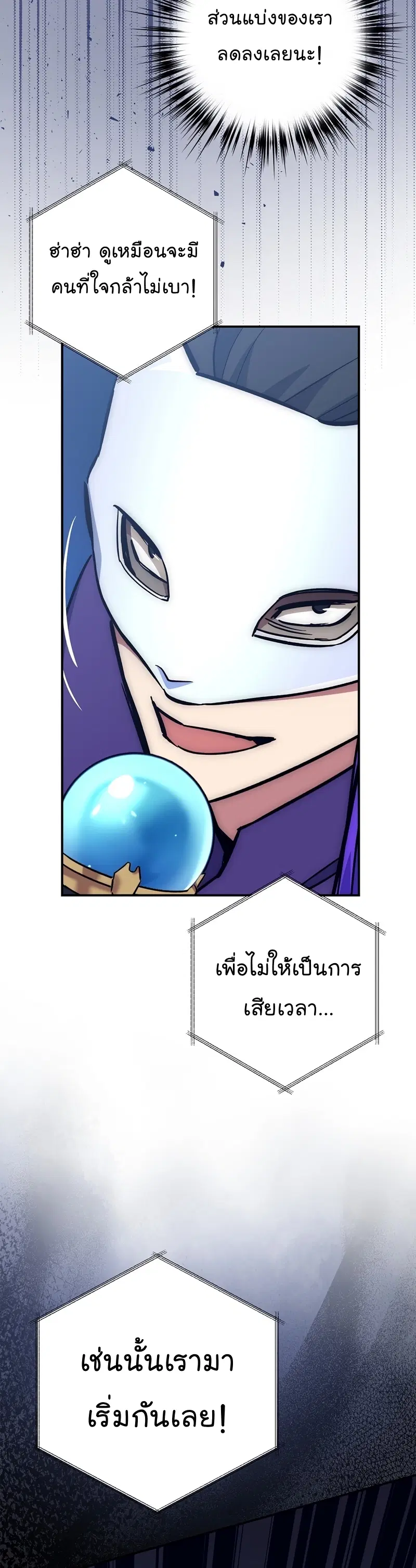Hyper Luck ตอนที่ 46 หน้า 3
