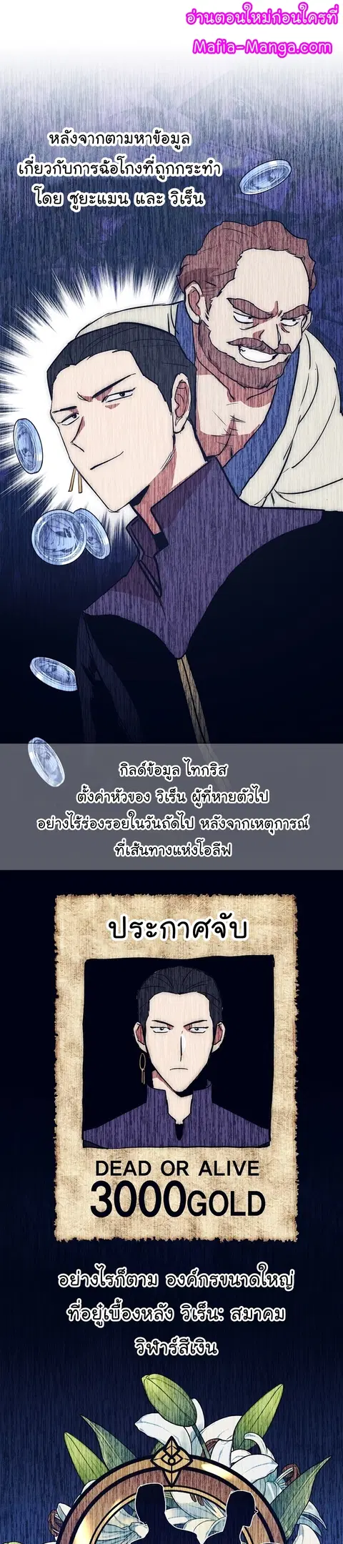 Hyper Luck ตอนที่ 47 หน้า 1