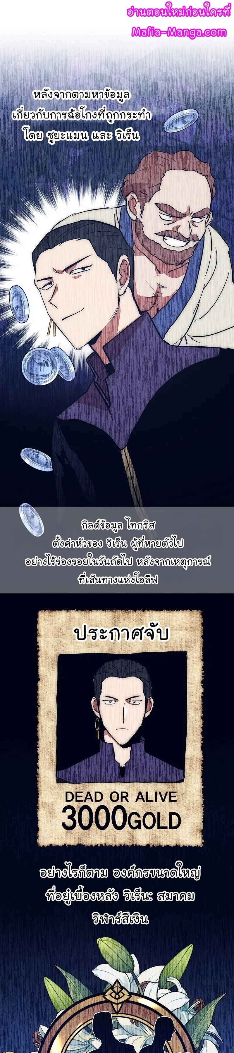 Hyper Luck ตอนที่ 47 หน้า 1