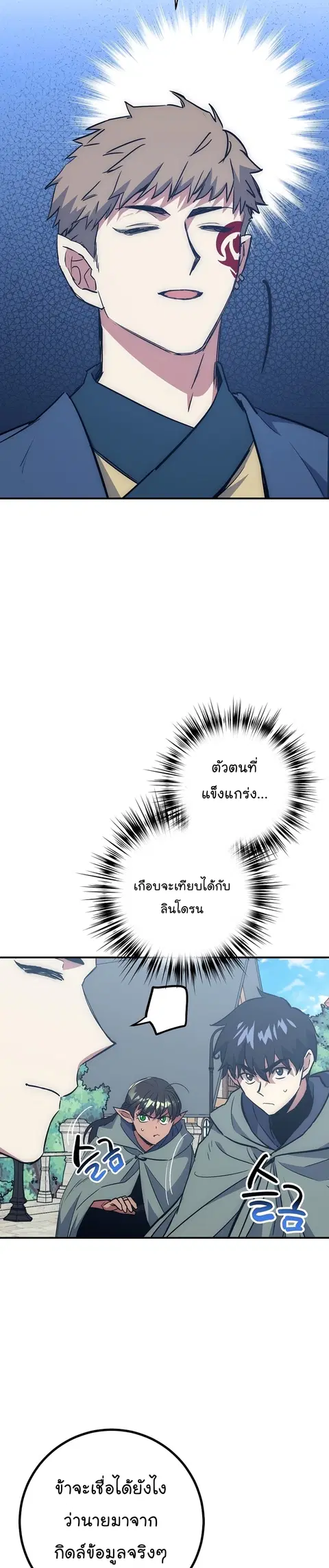 Hyper Luck ตอนที่ 48 หน้า 2