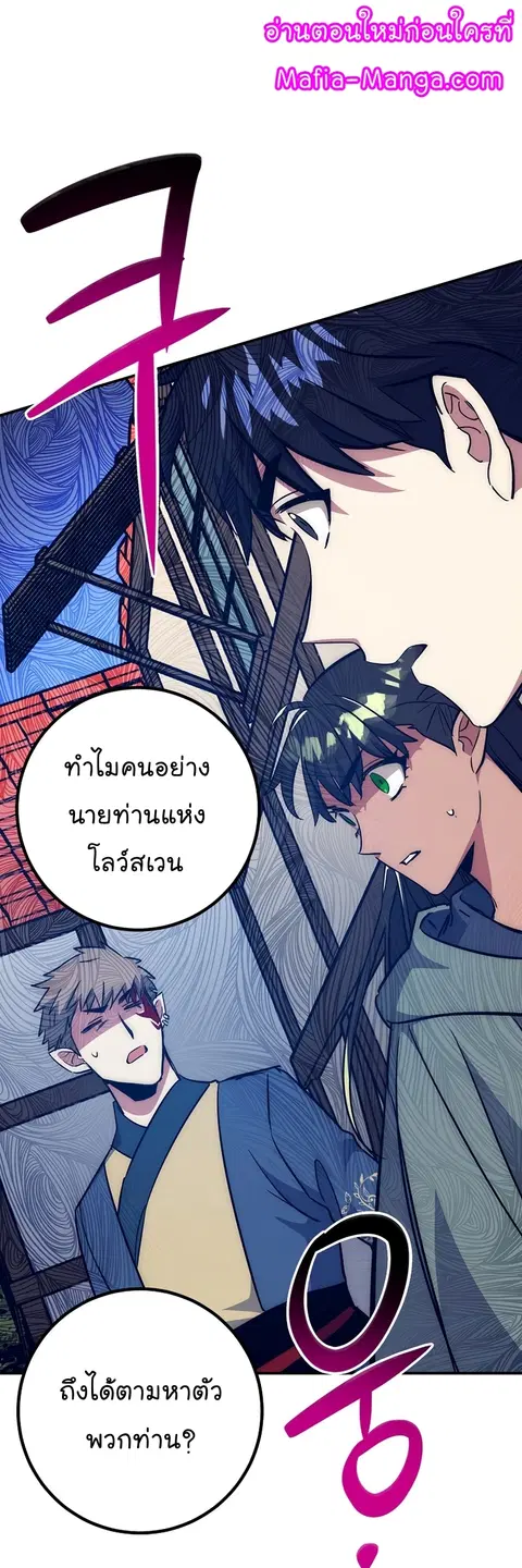 Hyper Luck ตอนที่ 49 หน้า 1