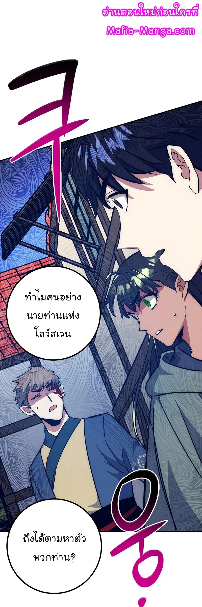 Hyper Luck ตอนที่ 49 หน้า 1